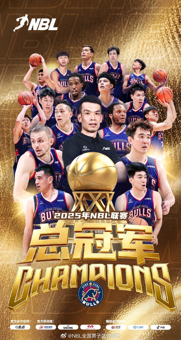實(shí)至名歸！香港金?？倹Q賽3-1勝長(zhǎng)沙勇勝 實(shí)現(xiàn)NBL兩連貫