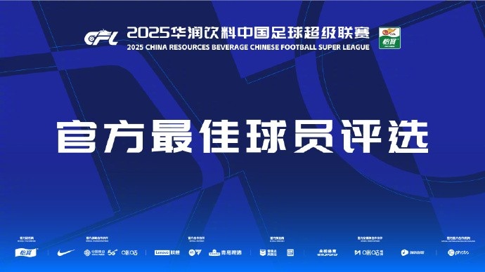中超本輪最佳候選：戴維森、盧永濤、萊昂納多、陳晉一、蘭克爾澤