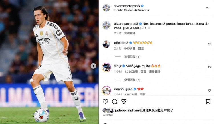 卡拉雷斯慶祝勝利：拿到了重要的客場三分，HALA MADRID! ??