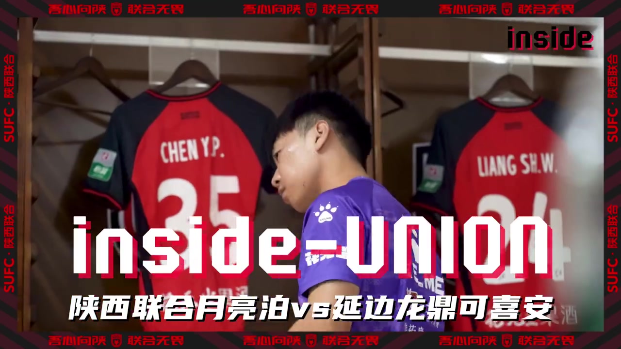 inside-場(chǎng)內(nèi) Ep23丨有人感到疼，所有人都會(huì)疼！