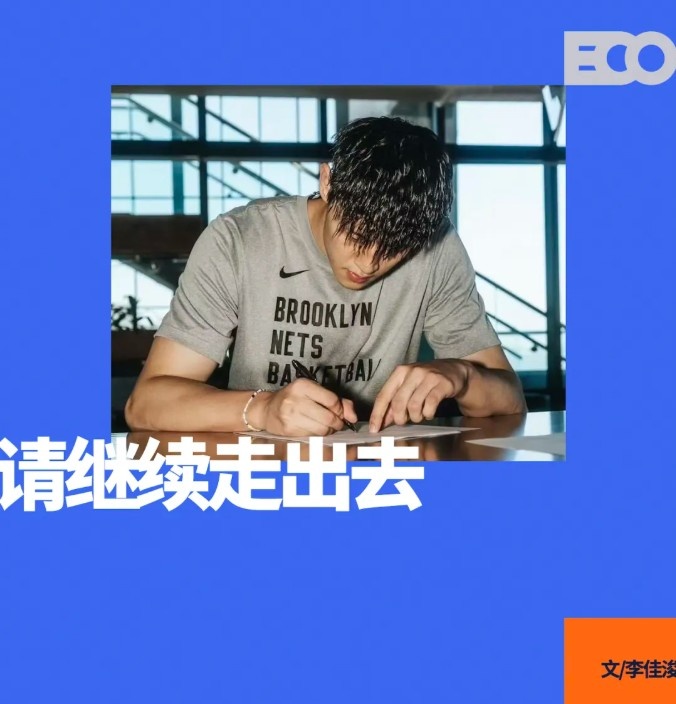 曾凡博簽約籃網(wǎng)！中國(guó)男籃，請(qǐng)繼續(xù)走出去