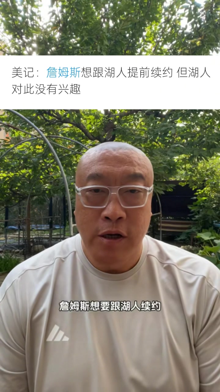 馬健：現(xiàn)在看來詹姆斯不在湖人未來計(jì)劃內(nèi) 他的紫金生涯或只剩1年
