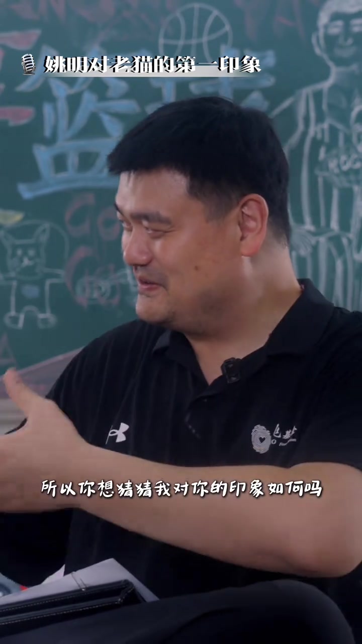 相當(dāng)有趣！姚明談對老貓的初印象：邁巴赫&非常響亮的車載音樂