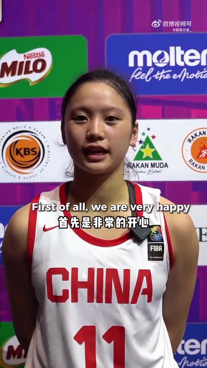 半決賽對(duì)陣澳大利亞！中國(guó)U16女籃球員李沅珊：目標(biāo)是沖進(jìn)決賽