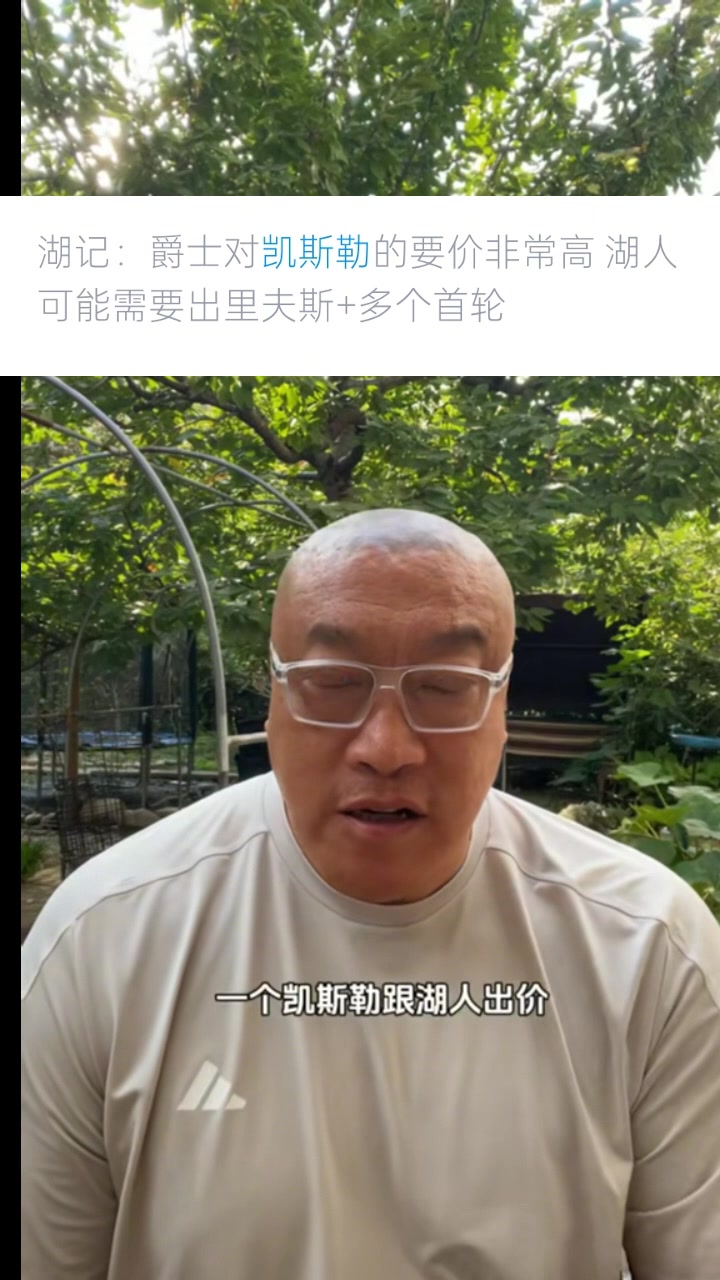 馬?。汉藨?zhàn)術(shù)需要凱斯勒&戰(zhàn)略不需要 買了他就買不了約基奇了