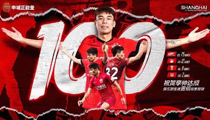 李帥紀(jì)念海港百場：回頭看當(dāng)時的選擇，后來的收獲遠(yuǎn)比預(yù)想更多