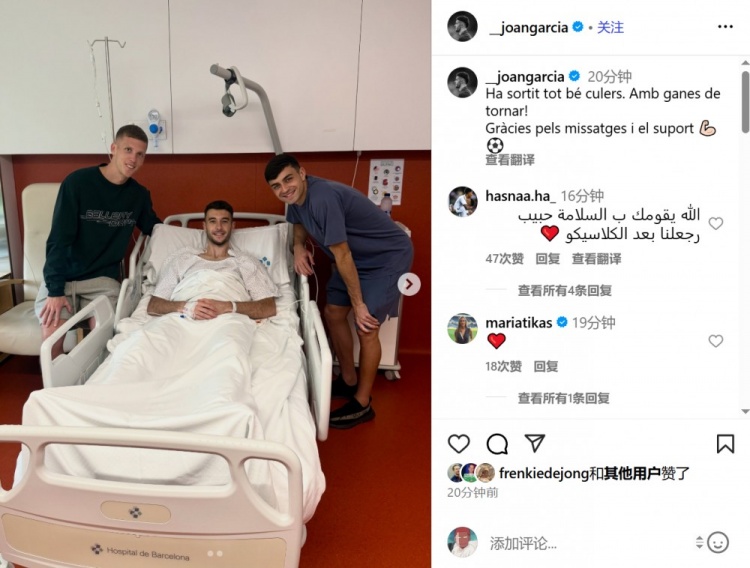 霍安-加西亞：一切順利！期待回歸！感謝留言和支持??????