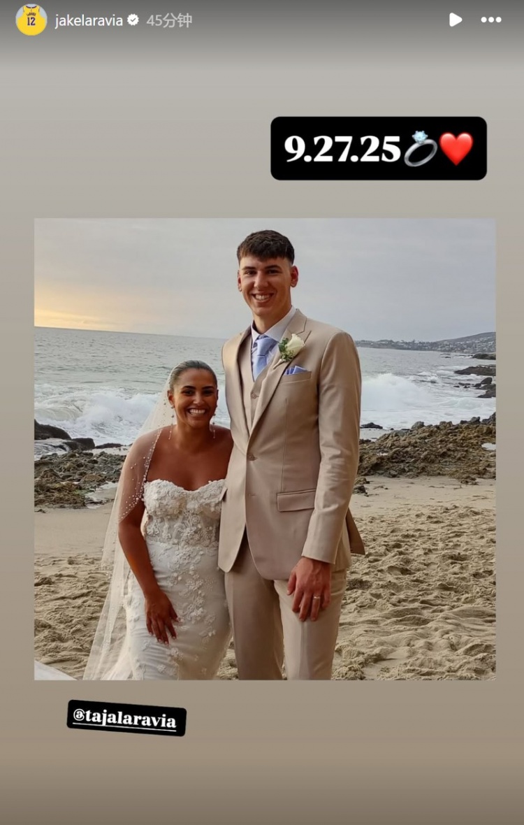 修成正果！拉拉維亞曬結(jié)婚照：2025年9月27日???