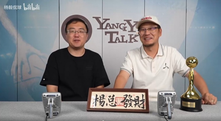 快比肩美國楊毅了？楊毅電臺會員包上線一周 售出200余萬人民幣